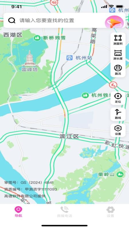 星合实时导航手机版v1.0.1(2)