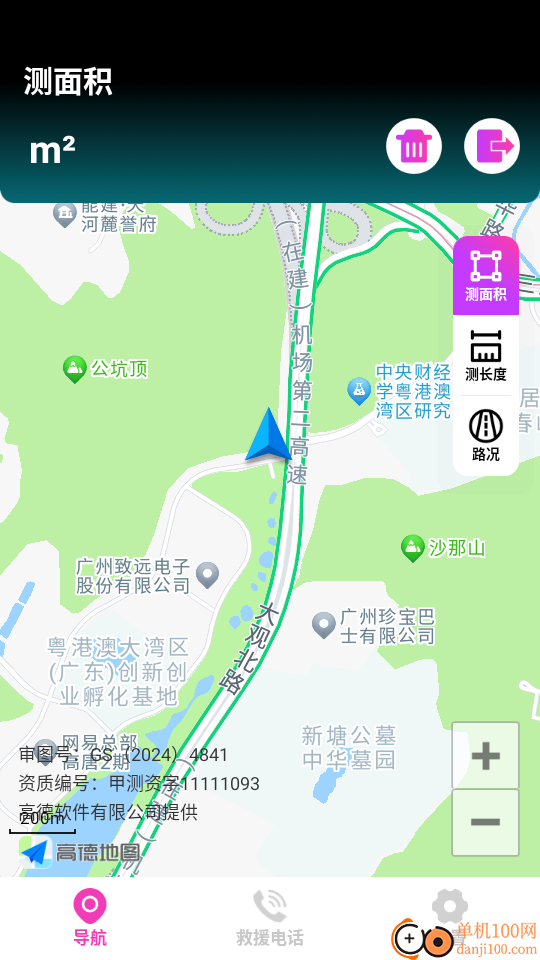 星合实时导航手机版