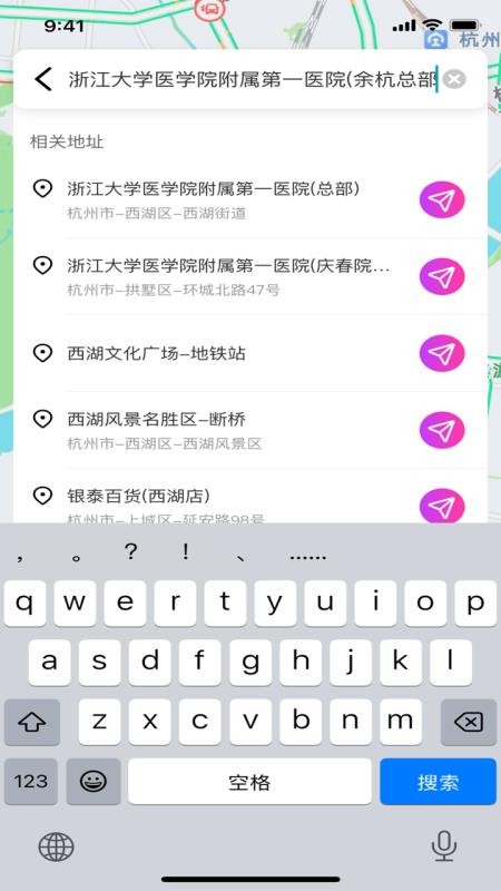 星合实时导航手机版v1.0.1(4)