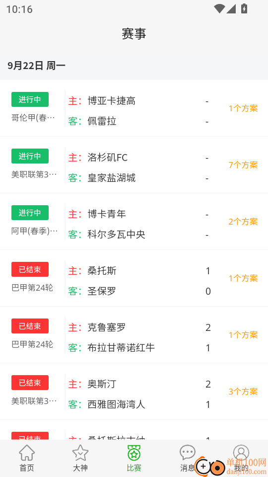 帮你找球料官方版