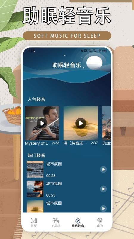 室内温度计室内大师免费版v2.0(2)