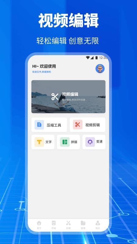 优客助手最新版v1.1(3)