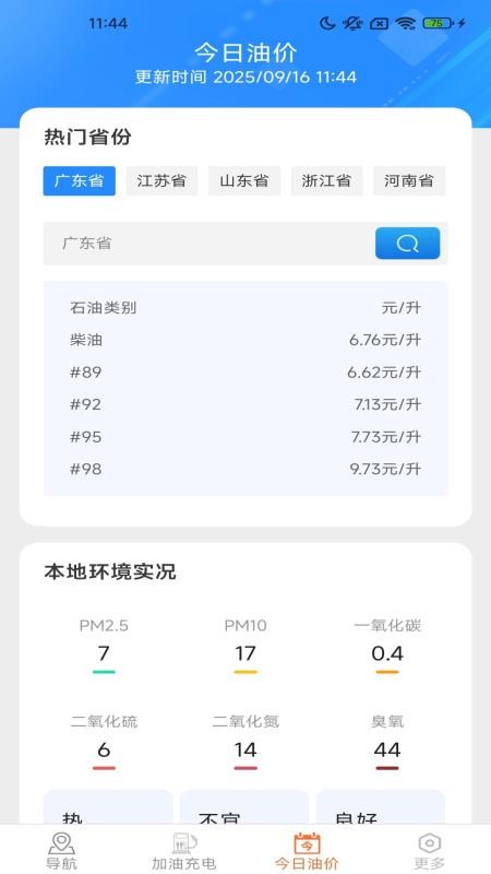 畅享精准导航免费版v1.7.0.2(1)