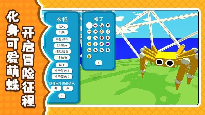 超级跳跳跳3游戏v2.0.1 4