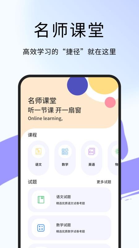错题整理神器官网版v1.0.4(3)