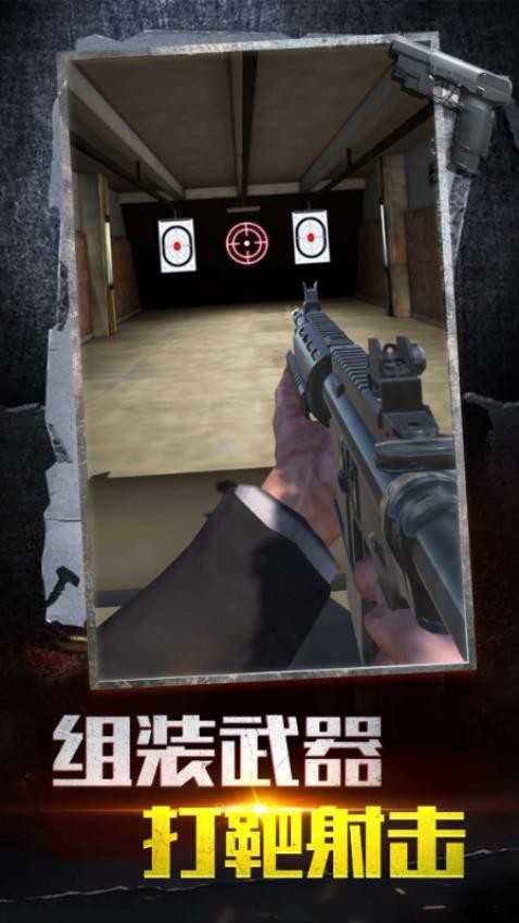 特警枪战射击游戏v1.00.06 3