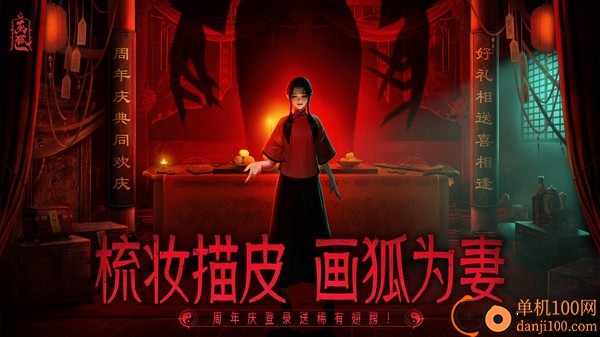 画狐九游版