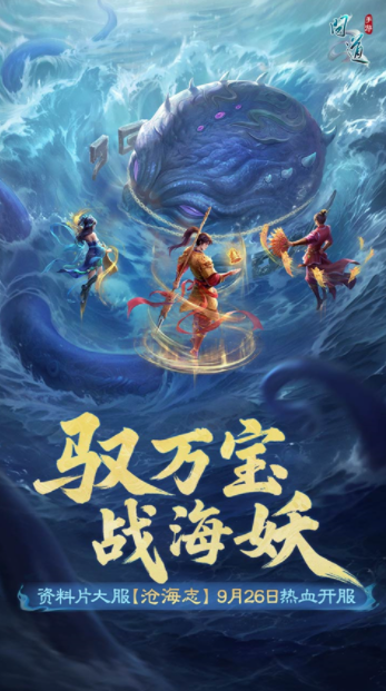 问道果盘版v2.144.0902 5