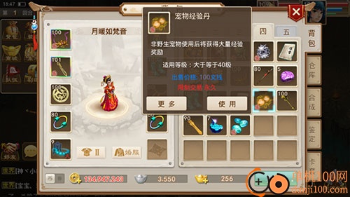 问道果盘版