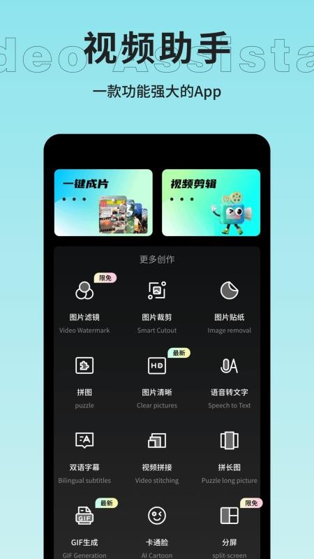 爱豆vlog剪辑最新版v1.1(1)