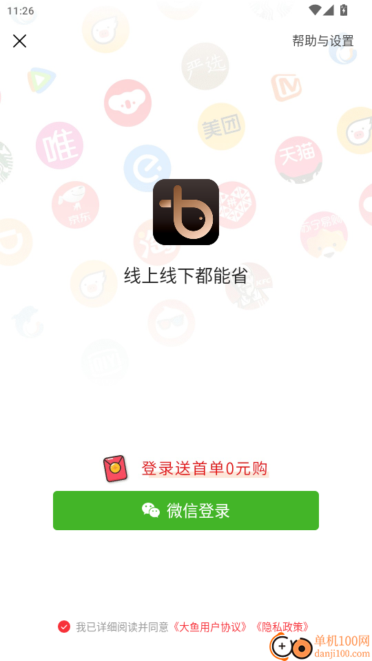 大鱼手机版