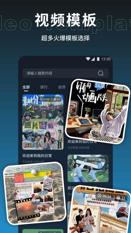 爱豆vlog剪辑最新版v1.1(2)