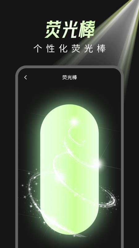 补光灯超氛围手机版v1.0.3(4)