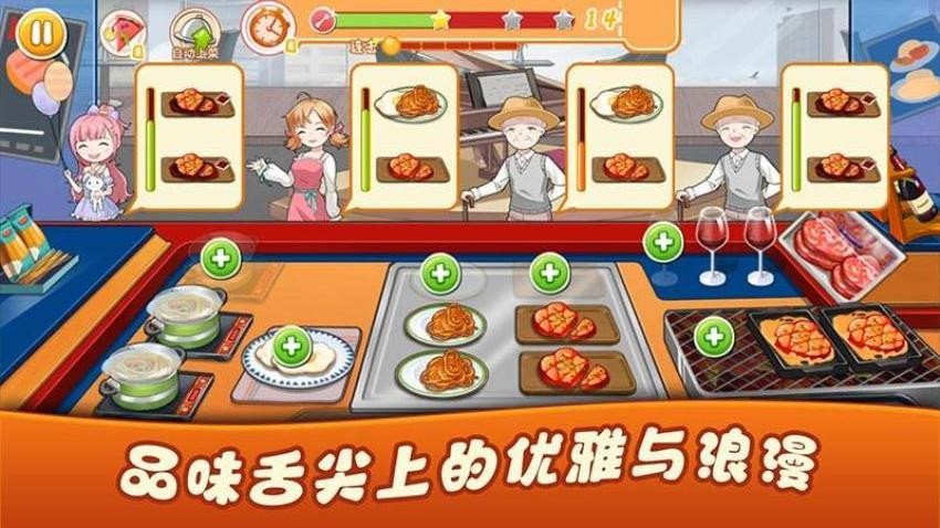 美食派对游戏