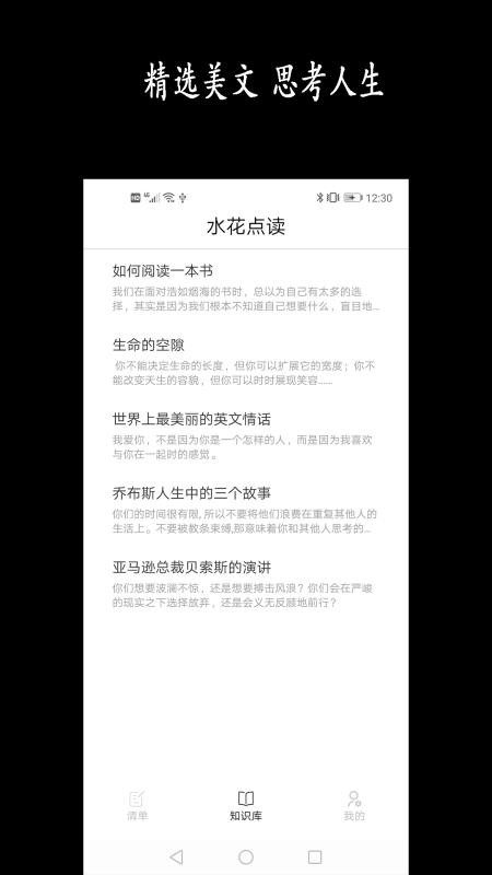 天天清单最新版v2.6(1)