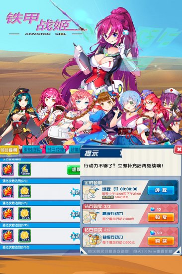 铁甲战姬国际服手游v1.0.0 安卓版 2