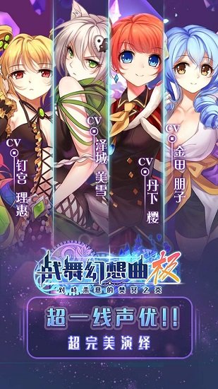 战舞幻想曲九游版v3.3.001 安卓无限钻版 2