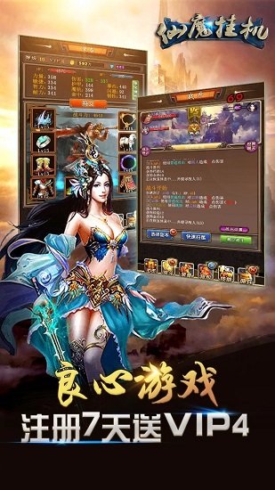 仙魔挂机官方版v1.0.4 安卓版 3