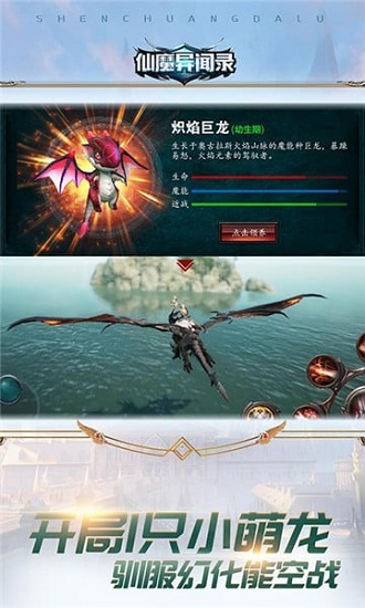 仙魔异闻录公益服变态版v1.0.51 安卓版 3