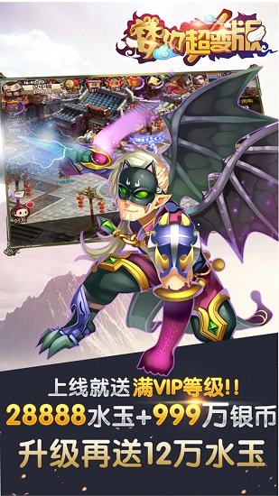 梦幻超级bt公益服官方v3.6.1 安卓版 4