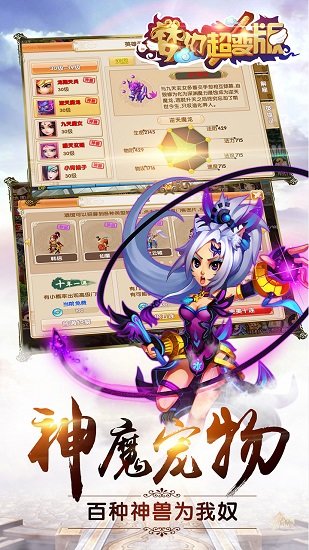 梦幻超级国际服v3.6.1 安卓版 2