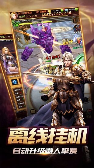 攻陷暴风城v8.1.1 安卓版 2