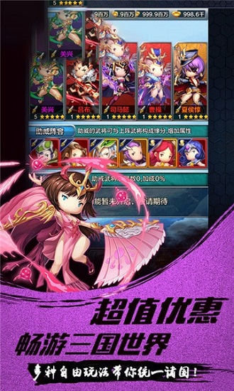 娘爆了三国v1.0.0 安卓版 4