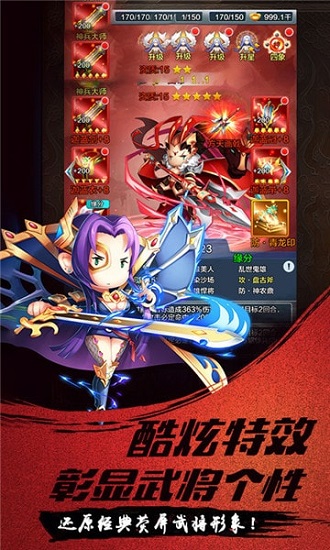 娘爆了三国v1.0.0 安卓版 2