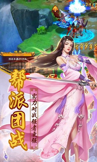 剑侠仙尊手游下载