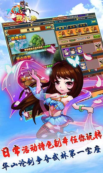 大侠我不要v1.0.0 安卓版 1