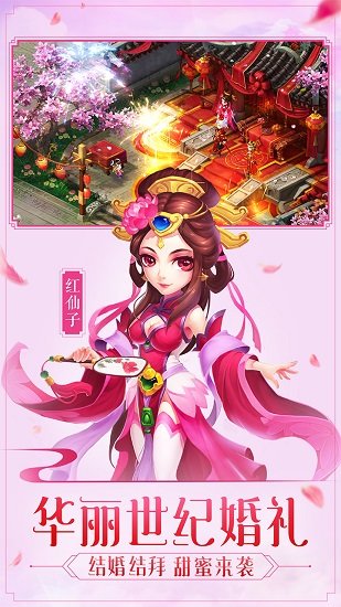 “梦回女儿国无限元宝版下载”