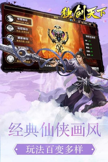 独剑天下国际服v1.0.1 安卓版 3