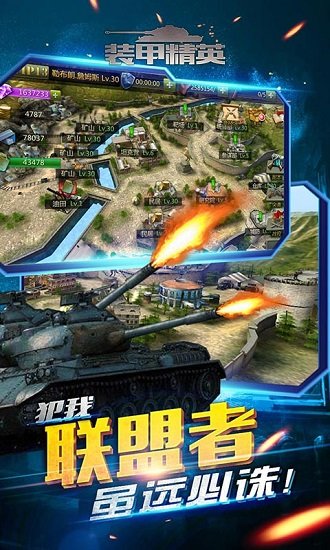 装甲精英v1.0.1 安卓版 1