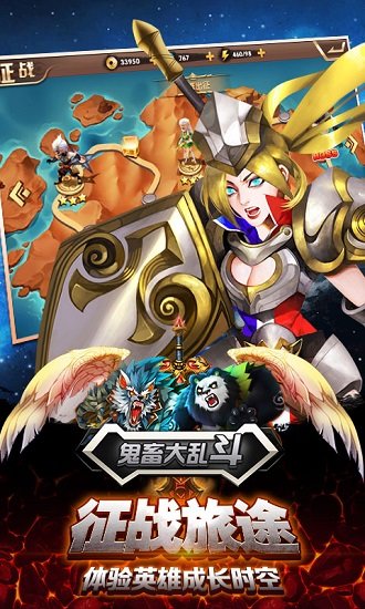 鬼畜大乱斗破解版v2.8 安卓无限元宝版 4