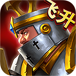 王权之战游戏 v1.9.43 安卓版