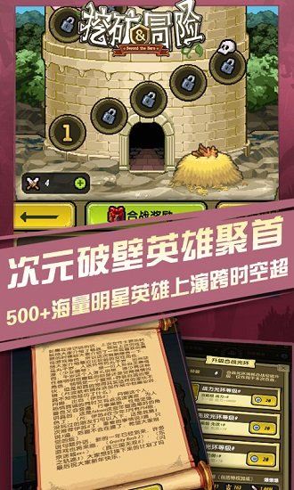 挖矿与冒险v1.2.1 安卓版 1