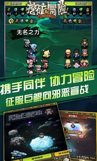 挖矿与冒险v1.2.1 安卓版 2