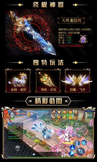 武动星耀版手游v1.0.4 安卓版 1