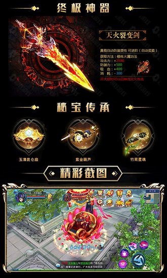 武动星耀版手游v1.0.4 安卓版 3