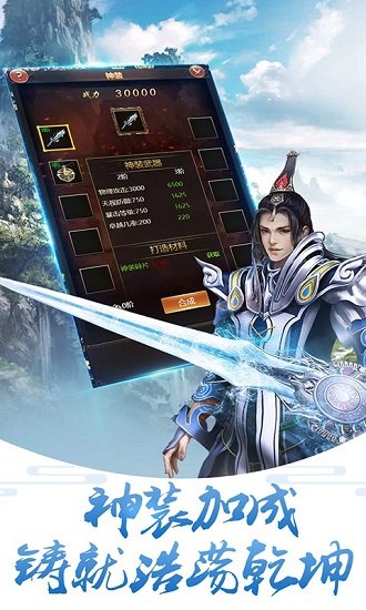 刀剑乾坤v1.0 安卓版 1