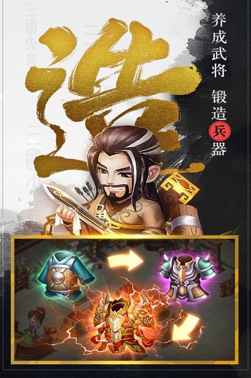 三国大亨手游v5.0.1 安卓版 2