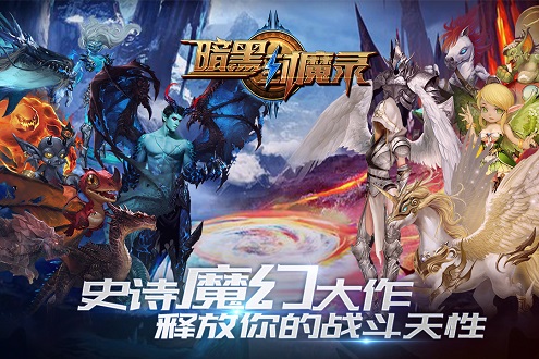 暗黑封魔录官方版v1.2.0 安卓版 3