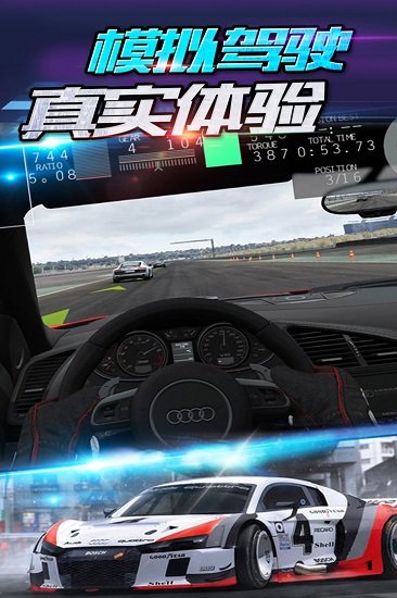 3D全民赛车游戏 v2.0 安卓版 1