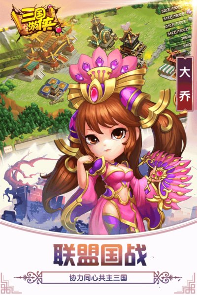 三国游侠国际服v1.7.1.1025 安卓版 2