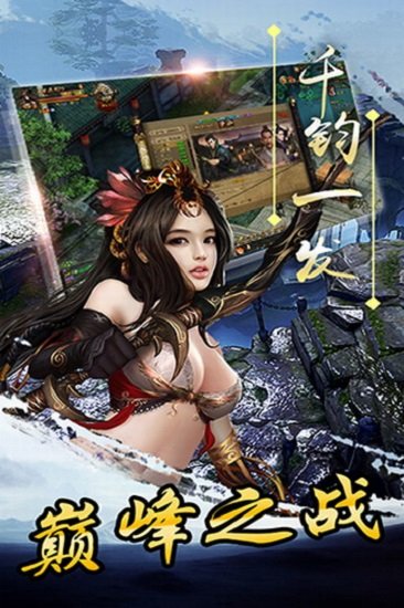 烈焰屠龙无限元宝版v1.2.7 安卓版 1