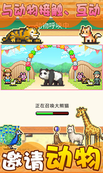 发现动物公园中文版 v1.30 安卓版2