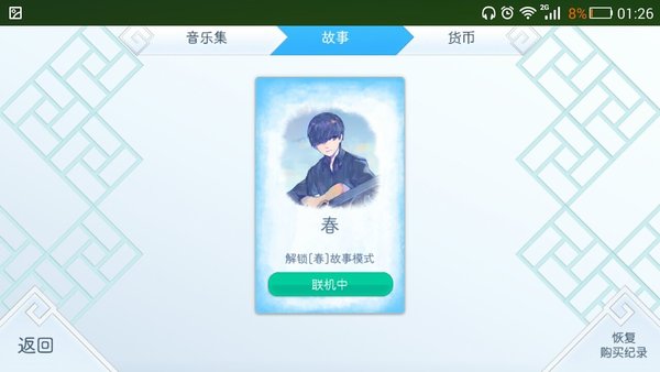 阳春白雪游戏最新版(3)