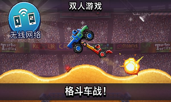 撞头赛车2021最新版 v3.8.2 安卓中文版1