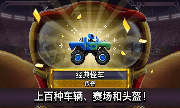撞头赛车2021最新版 v3.8.2 安卓中文版2