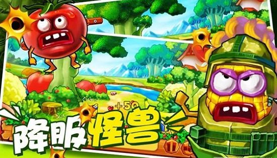 保卫果园(Vegetable War)v1.7 安卓版 1